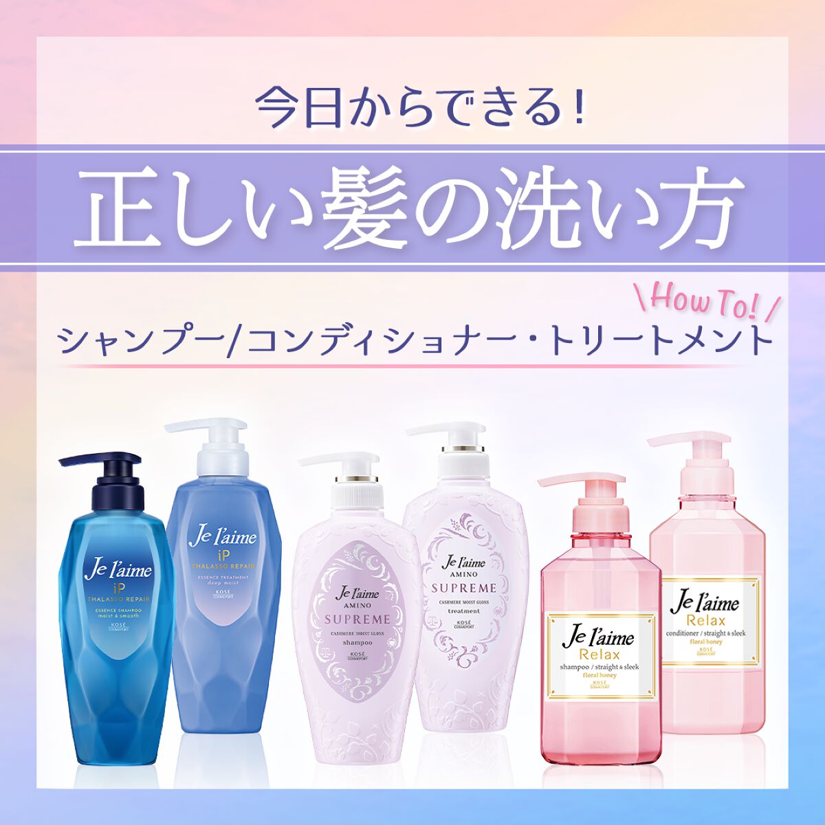 アミノ シュープリーム シャンプー/トリートメント(ベルベットメロウ)/Je l'aime/市販シャンプーを使ったクチコミ(1枚目)