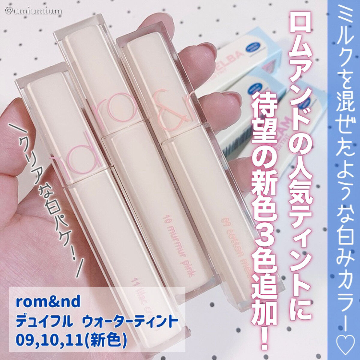 デュイフルウォーターティント/rom&nd/リップティントを使ったクチコミ（2枚目）