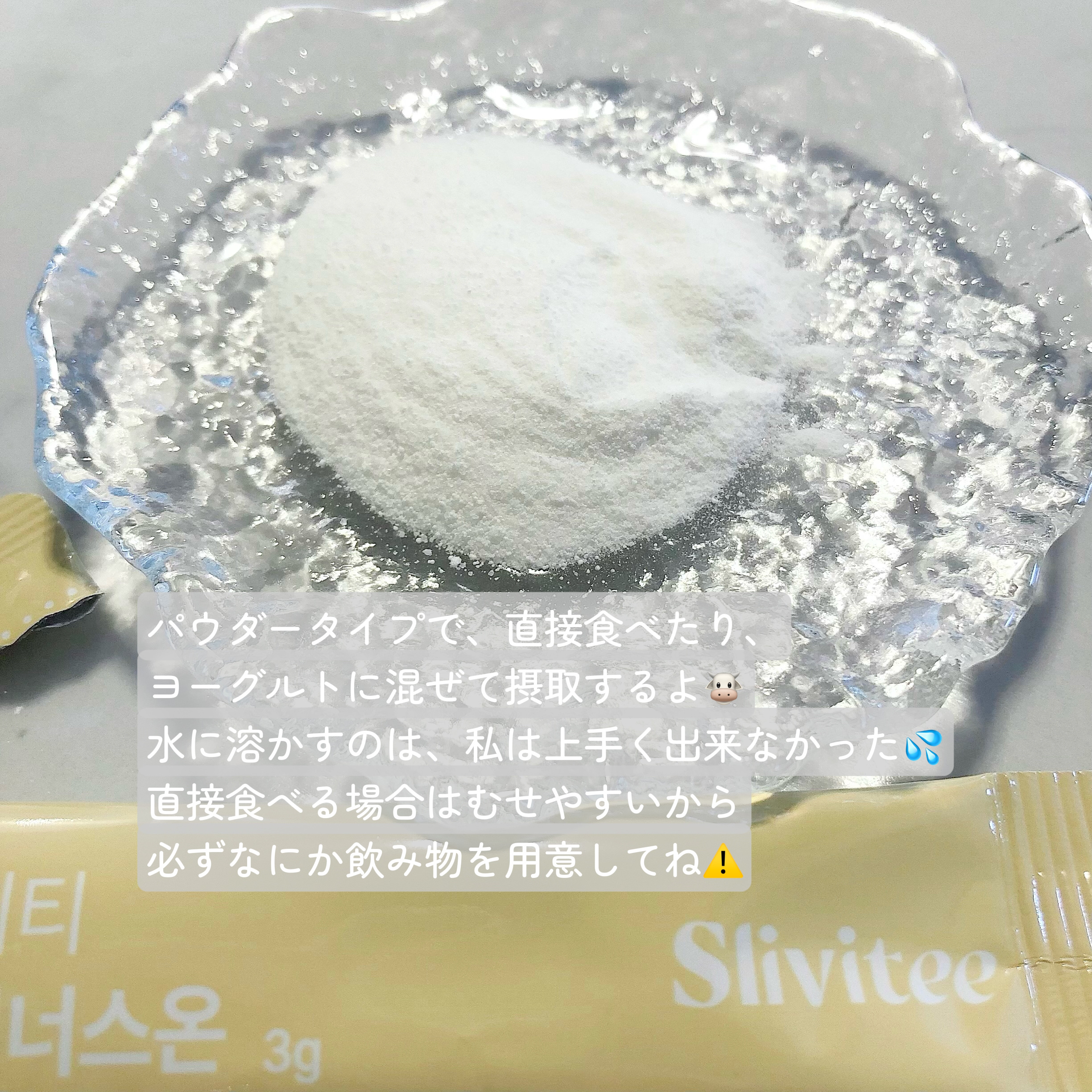 リポイナソン/Slivitee/美容サプリメントを使ったクチコミ（3枚目）