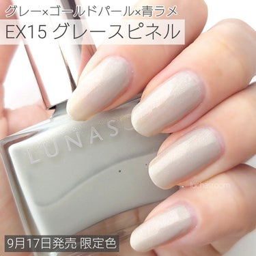 ルナソル ネイルポリッシュ EX15(限定)/LUNASOL/マニキュアを使ったクチコミ（1枚目）