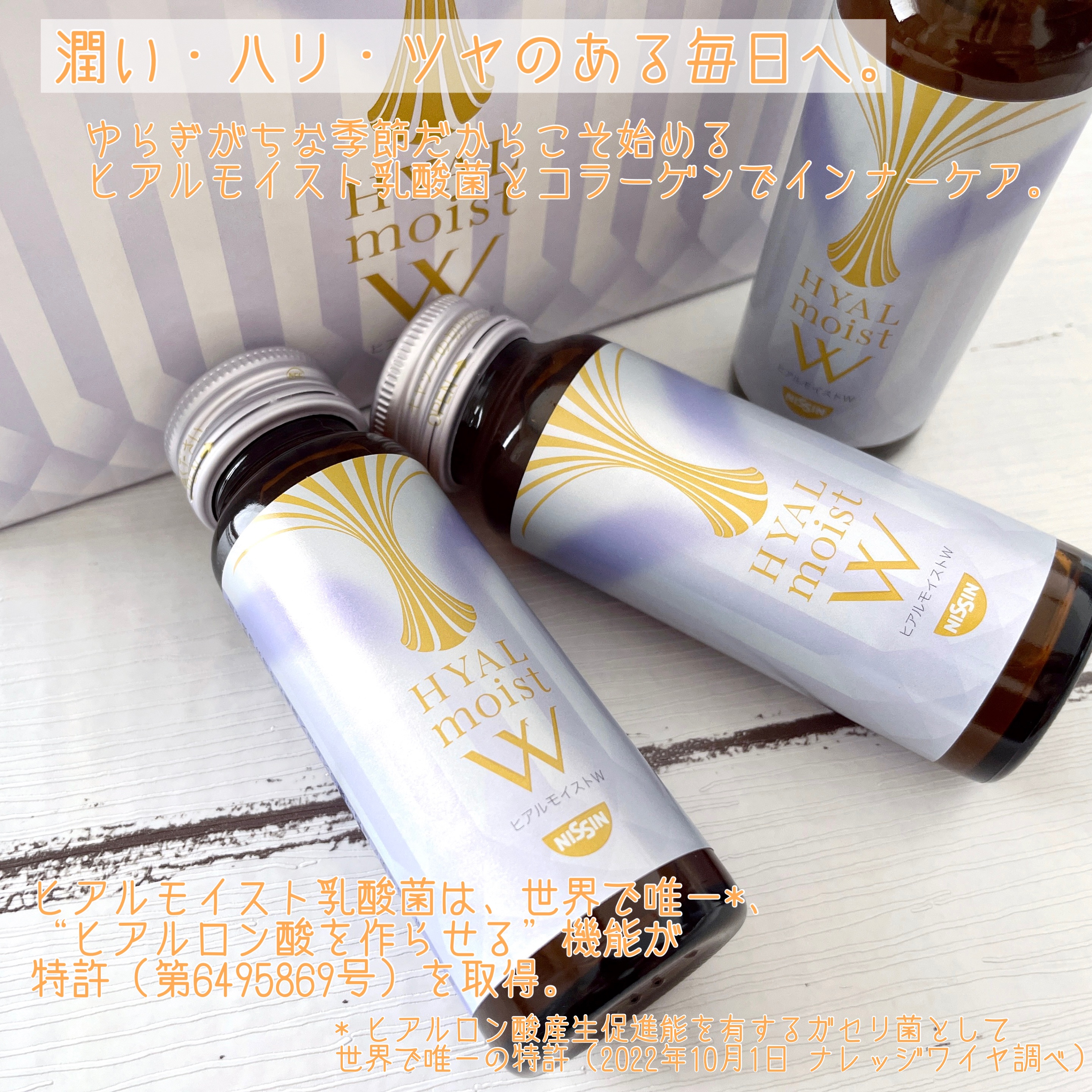 ヒアルモイスト W/日清食品/美容ドリンクを使ったクチコミ（2枚目）