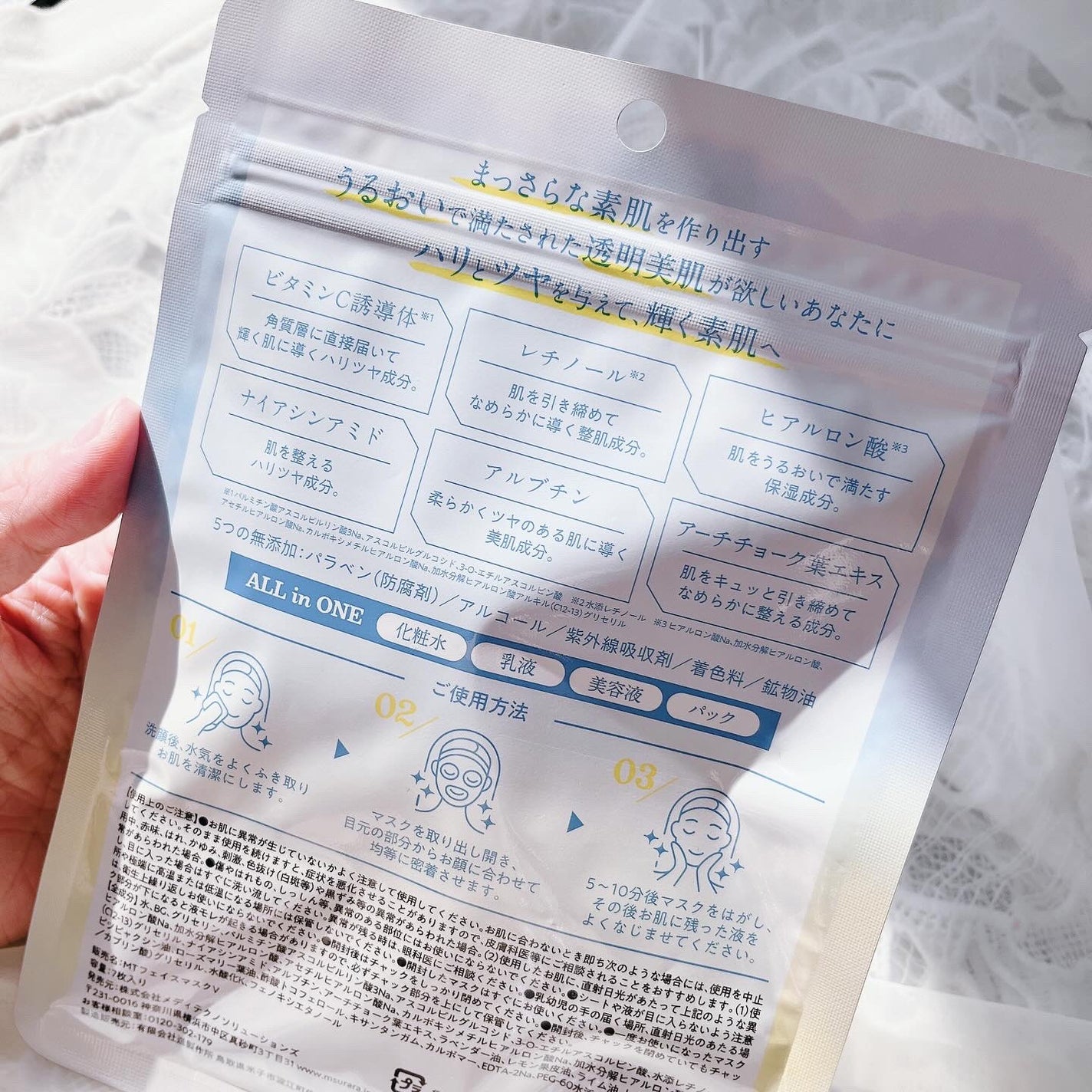 ザ レチビタ アクア ホワイト マスク/Ms.Urara/シートマスク・パックを使ったクチコミ(2枚目)