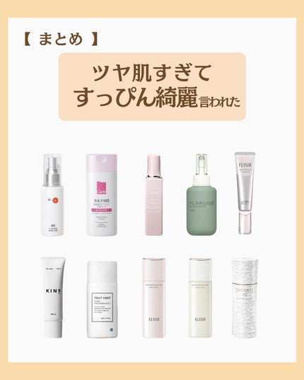 つや子 on LIPS 「『即買い決定👍❣️ツヤ肌すぎてすっぴん綺麗言われた🥹💓』→他の..」(8枚目)