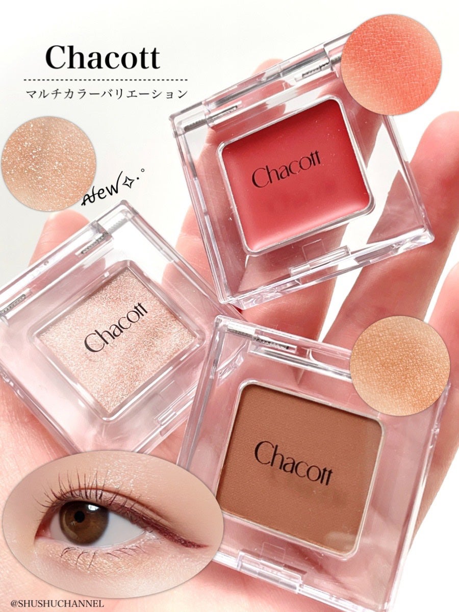 マルチカラーバリエーション マット/チャコット・コスメティクス/単色アイシャドウを使ったクチコミ(1枚目)