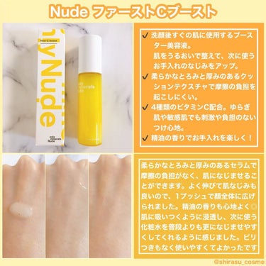 🎀オンリーミネラル Nude
・ポアクレイソープ
・ファーストCブースト

それぞれの使用感は画像内に記載しております。

泡立ちの良い石けんで、ふわふわの泡で皮脂汚れを落としながら、つっぱらずに優しく洗い上げてくれました。

ブースター美容液は肌なじみが良く、ぐんぐん肌に入っていくような使い心地がとても良かったです。

オンリーミネラル様より商品を頂きました。
#ガチモニター_オンリーミネラル #オンリーミネラル #nude #ファーストcブースト #ポアクレイソープ #毛穴ケア #ビタミンC #ビタミンc美容液 #洗顔料 #美容液 #洗顔せっけん #スキンケア #スキンケアマニア #スキンケア用品 #コスメ #コスメすきな人と繋がりたい #コスメすきさんとつながりたい #コスメ好きさんと繋がりたい #コスメ好き #コスメ好きと繋がりたい  #本音でガチレビュー の画像 その1