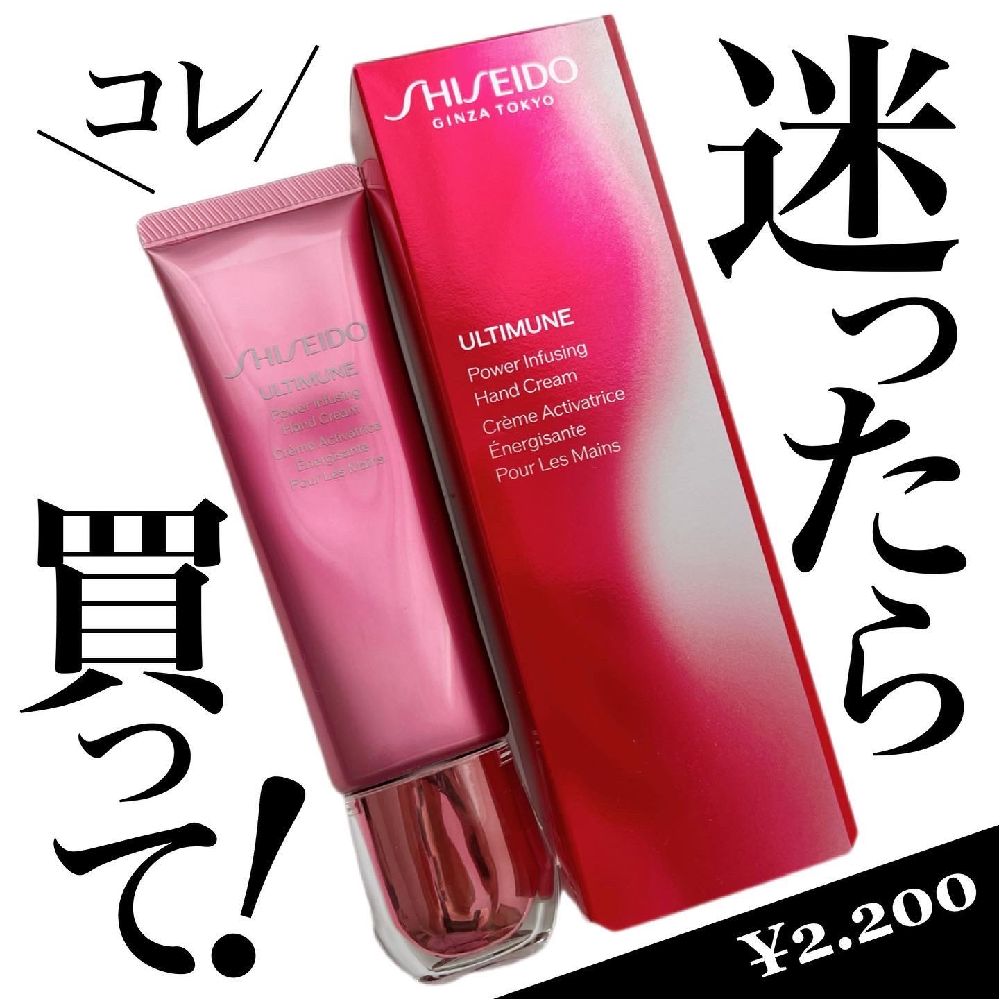 SHISEIDO アルティミューン パワライジング ハンドクリーム 50g 2個