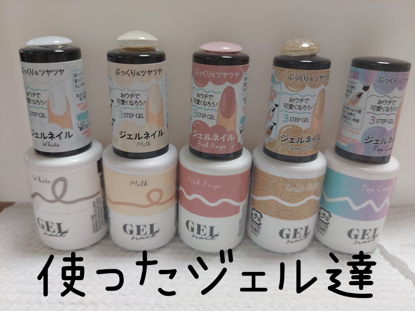 BRG ジェルネイル/DAISO/ジェルネイルを使ったクチコミ(2枚目)