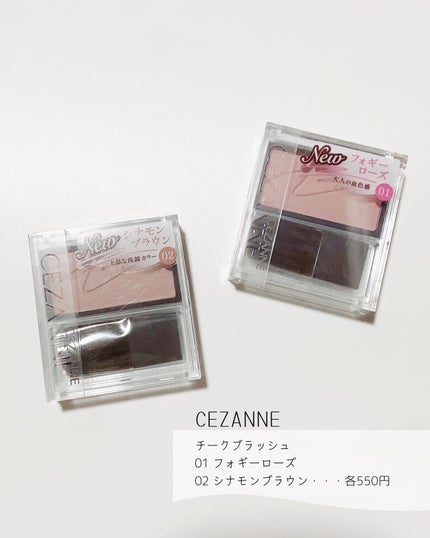 チークブラッシュ/CEZANNE/パウダーチークを使ったクチコミ(2枚目)
