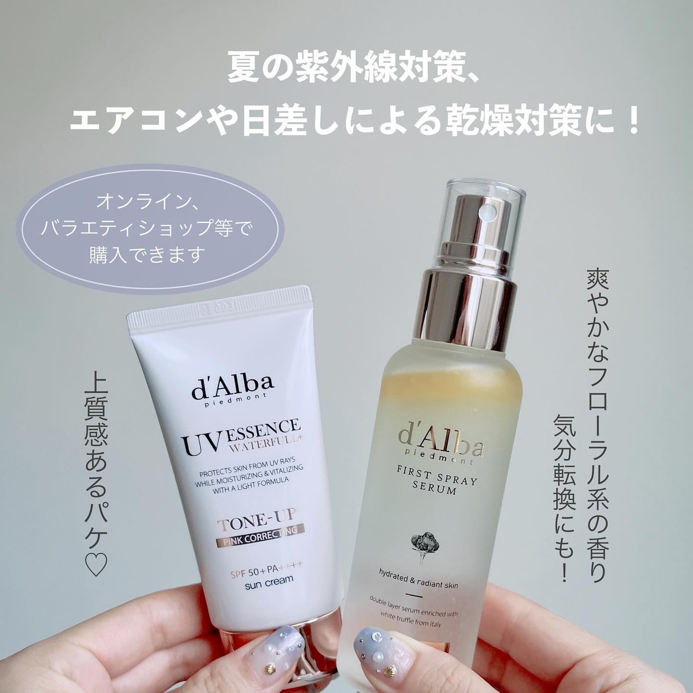 ダルバ ホワイトトリュフファーストスプレーセラム/ダルバ/ミスト状化粧水を使ったクチコミ(7枚目)