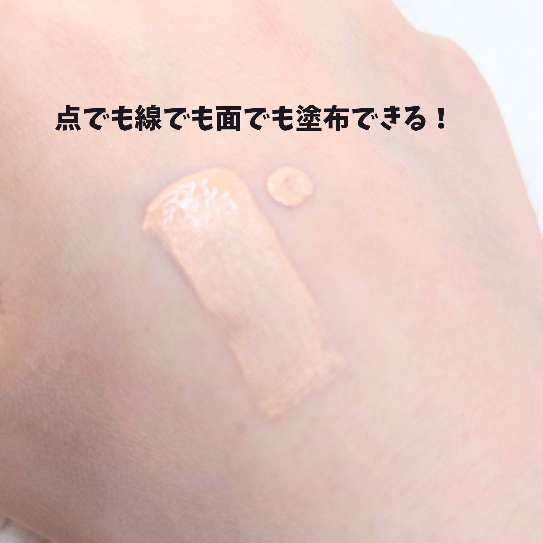 エクストラ スキニー コンシーラー/Visée/リキッドコンシーラーを使ったクチコミ（3枚目）