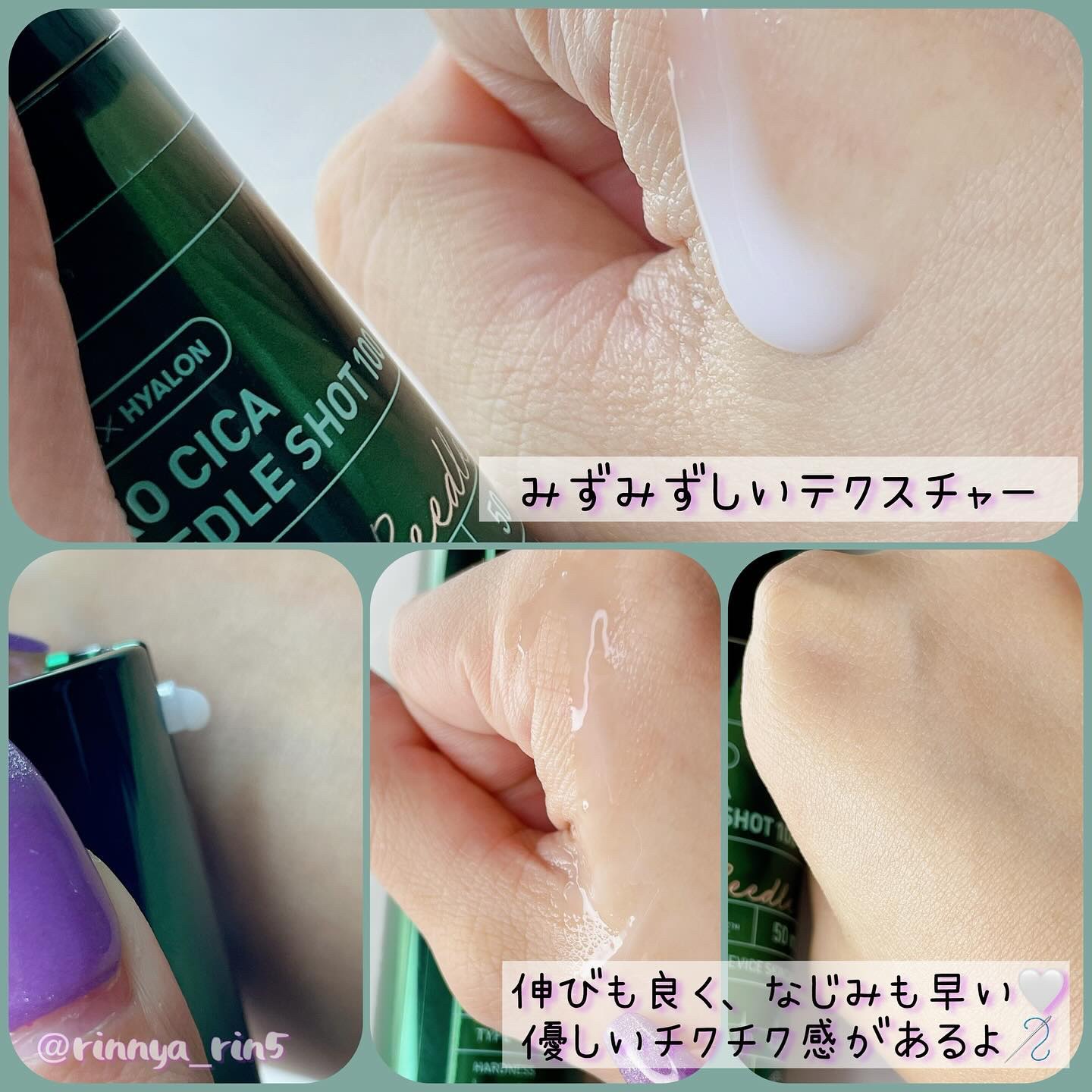 プロCICAリードルショット100/VT/ブースター・導入液を使ったクチコミ（3枚目）