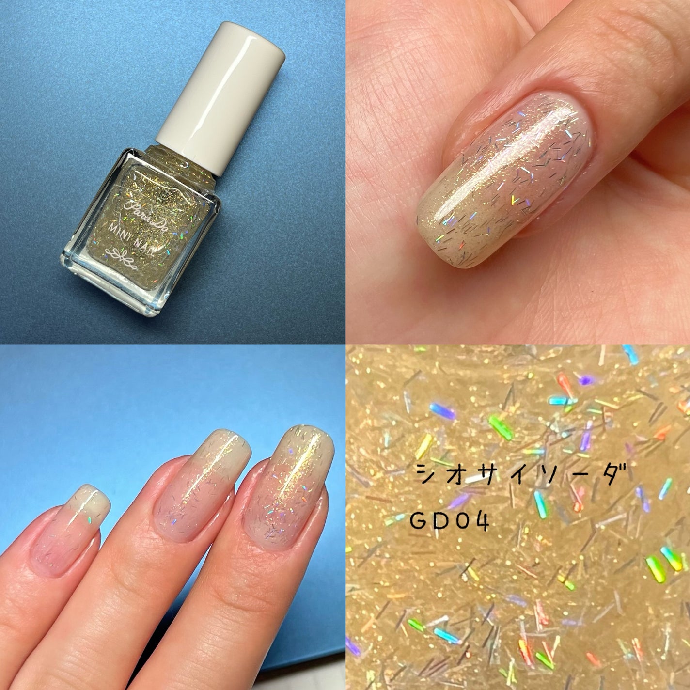 ミニネイル/パラドゥ/マニキュアを使ったクチコミ(2枚目)