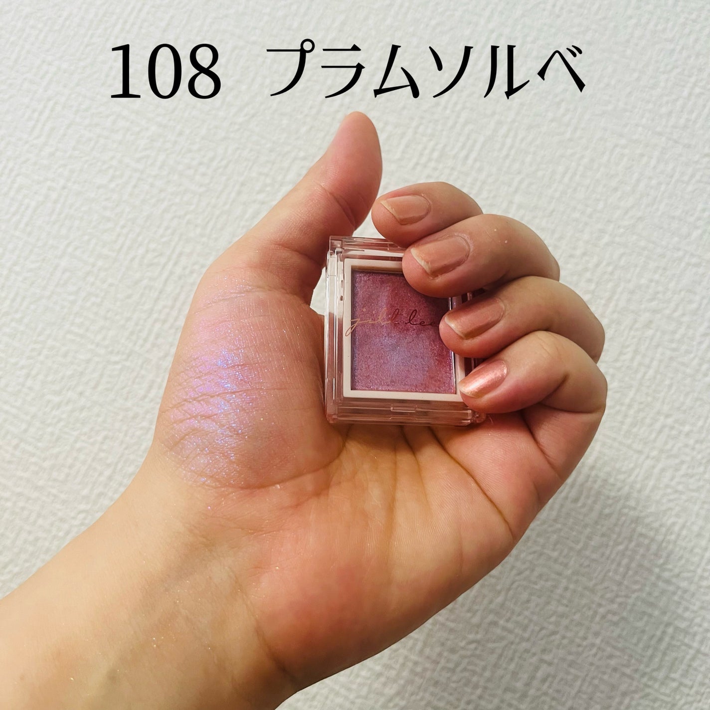 jill leen. シングルムースアイシャドウ/jill leen./単色アイシャドウを使ったクチコミ(7枚目)