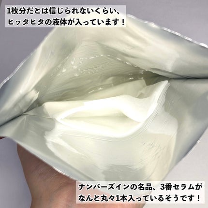 3番 すべすべキメケアシートマスク/numbuzin/シートマスク・パックを使ったクチコミ(3枚目)