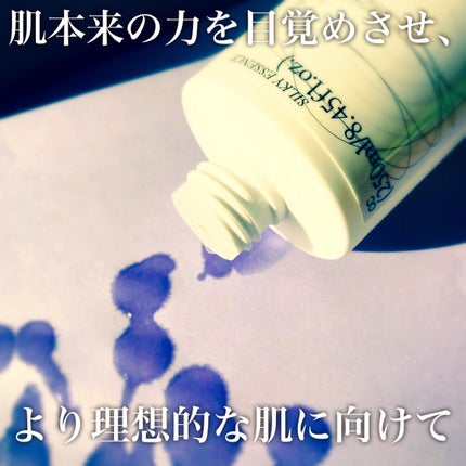 CCシルキーエッセンス/Shangpree/美容液を使ったクチコミ(5枚目)