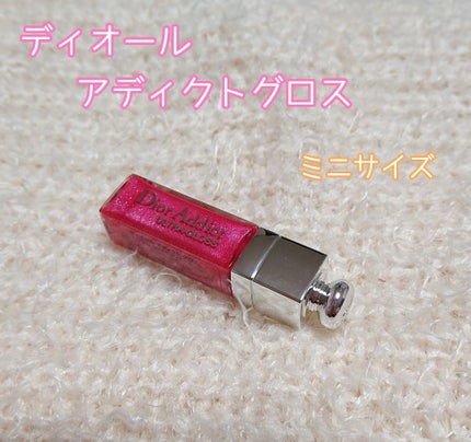 ディオール アディクト グロス/Dior/リップグロスを使ったクチコミ(1枚目)