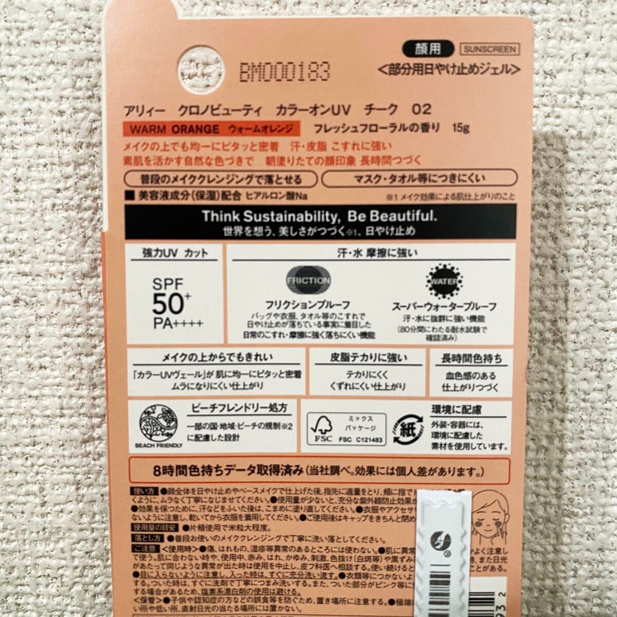 クロノビューティ カラーオンUV/アリィー/日焼け止めクリームを使ったクチコミ(2枚目)