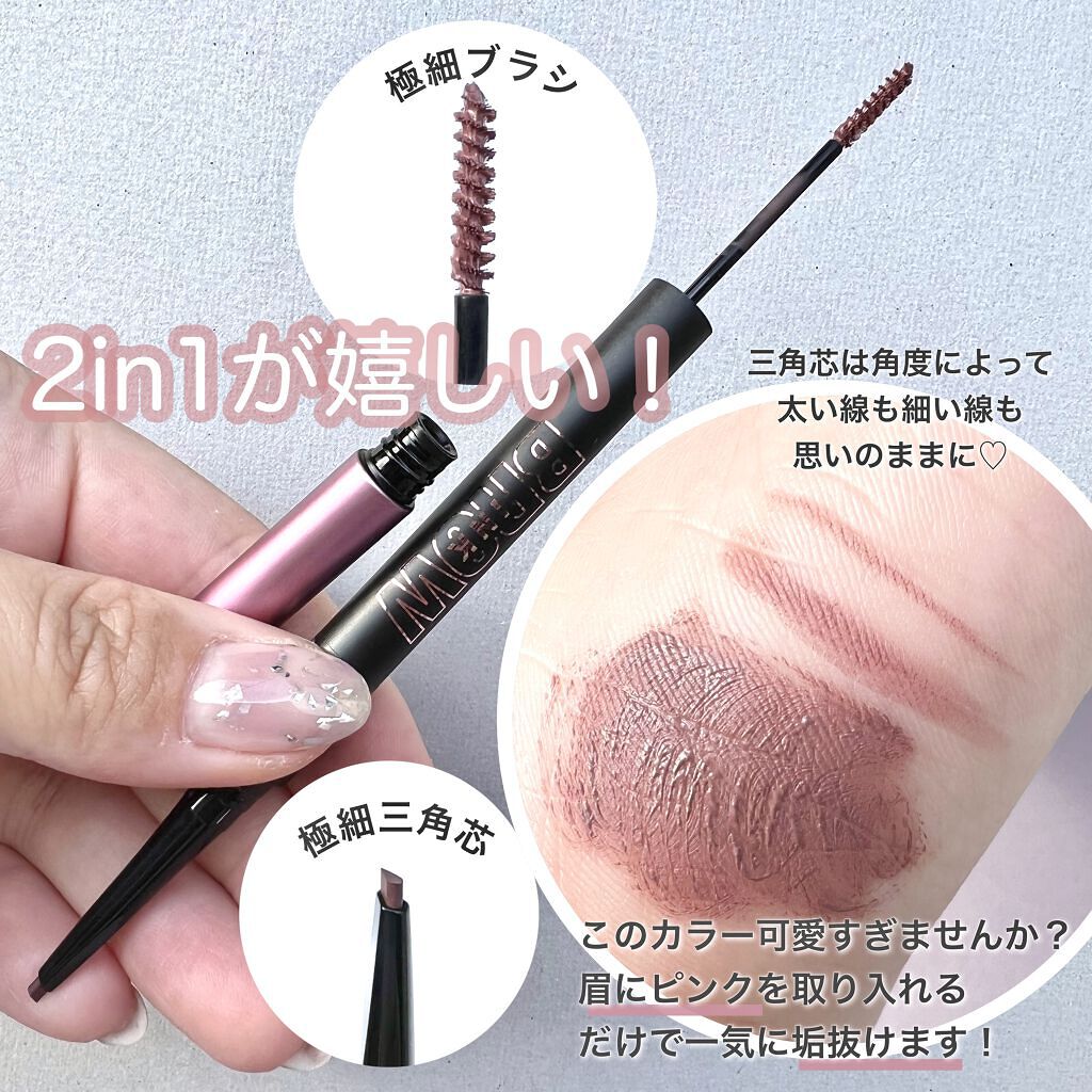 ブロウインク カラーティントデュオ/MAYBELLINE NEW YORK/眉ティントを使ったクチコミ（3枚目）