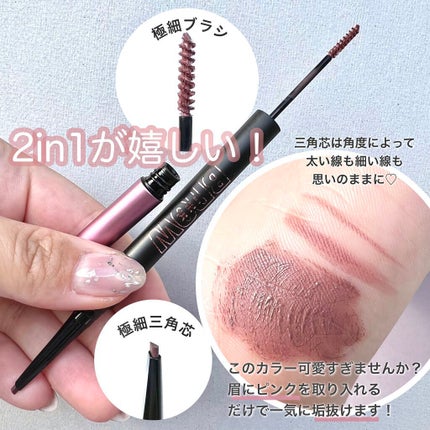 ブロウインク カラーティントデュオ/MAYBELLINE NEW YORK/眉ティントを使ったクチコミ(3枚目)