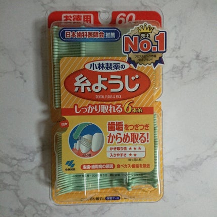 糸ようじ/小林製薬/デンタルフロス・歯間ブラシを使ったクチコミ(1枚目)