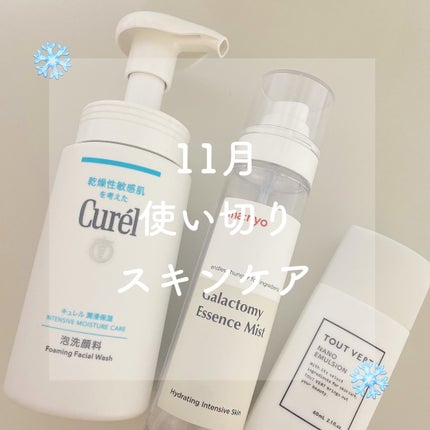 ナノエマルジョン ディープ/TOUT VERT/乳液を使ったクチコミ(1枚目)
