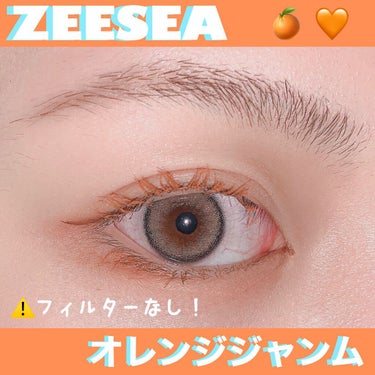 ダイヤモンドシリーズ カラーマスカラ/ZEESEA/マスカラを使ったクチコミ（1枚目）