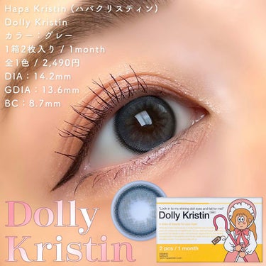 Dolly Kristin /Hapa kristin/カラーコンタクトレンズを使ったクチコミ（4枚目）