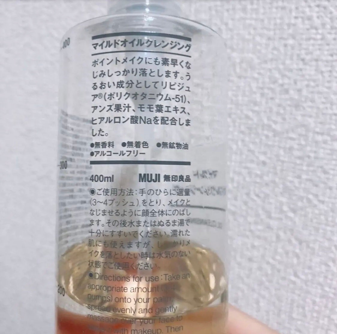 マイルドオイルクレンジング/無印良品/オイルクレンジングを使ったクチコミ(3枚目)