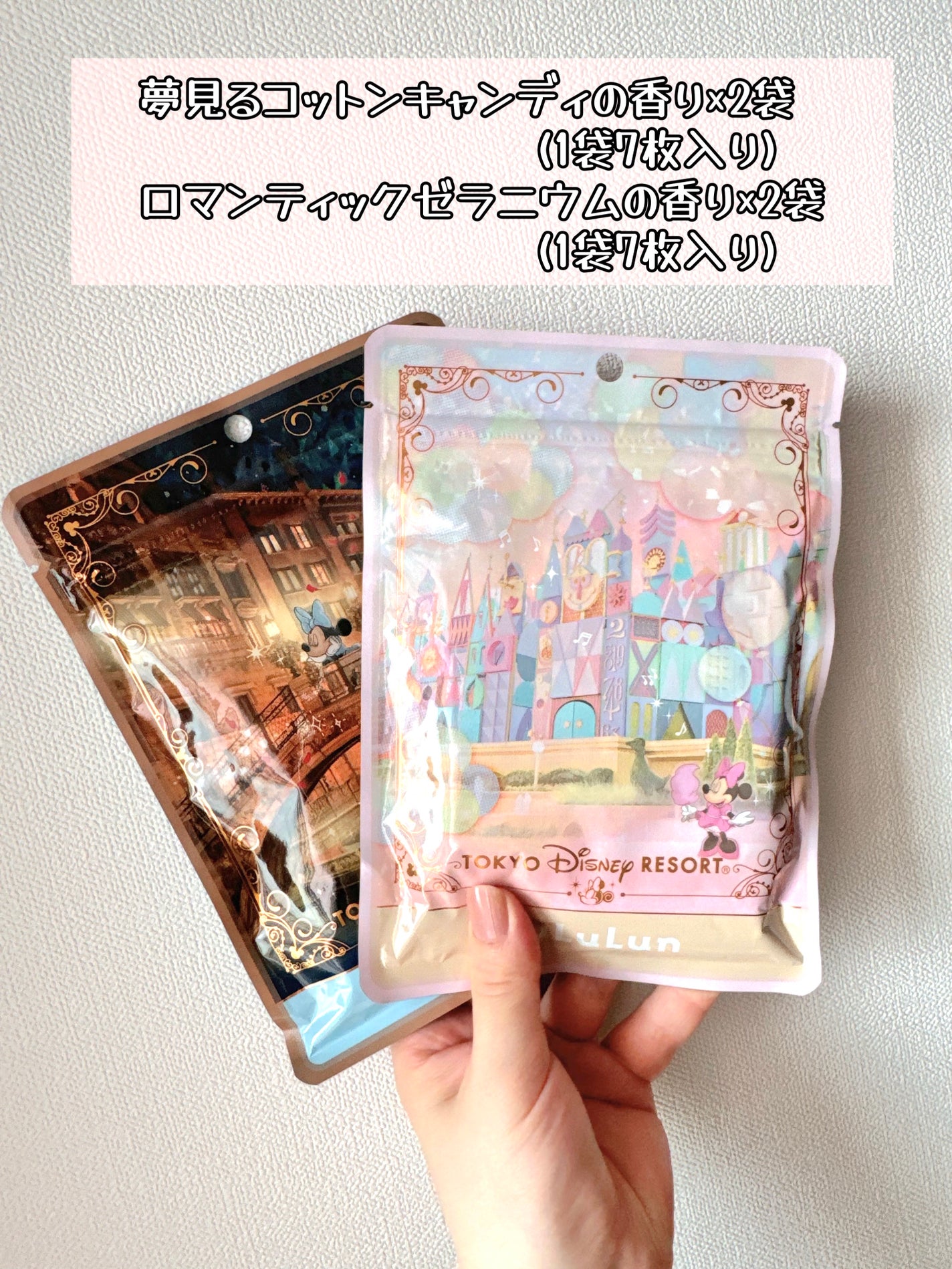 あーもんど🐼フォロバ on LIPS 「ディズニーリゾート限定ルルルンフェイスマスク夢見るコットンキャ..」(4枚目)