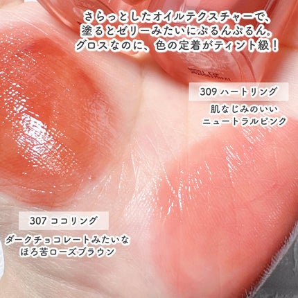 ジェリーイングヌードグロス/Laka/リップグロスを使ったクチコミ(3枚目)