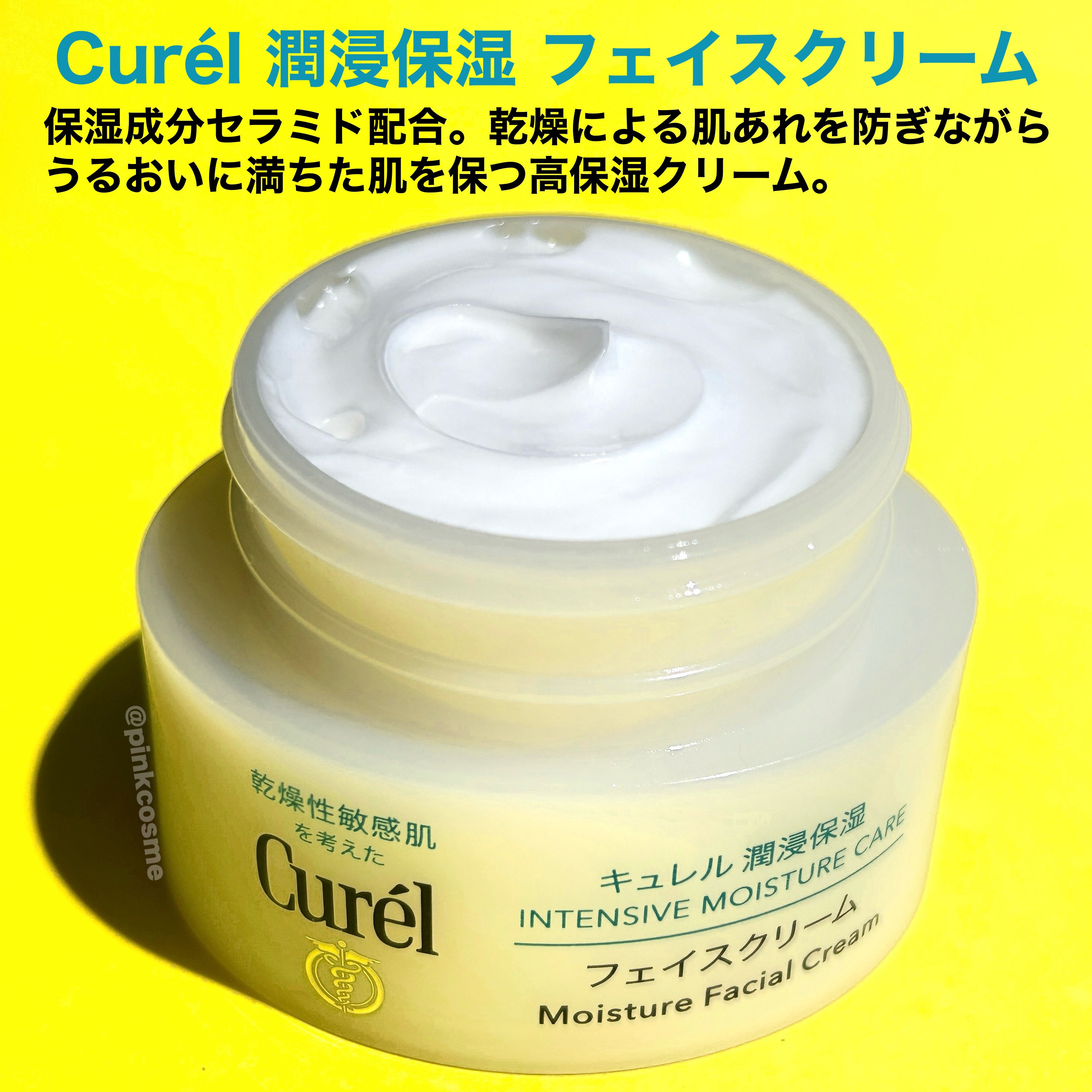 潤浸保湿 フェイスクリーム｜キュレル他、1商品を使った口コミ - 花王