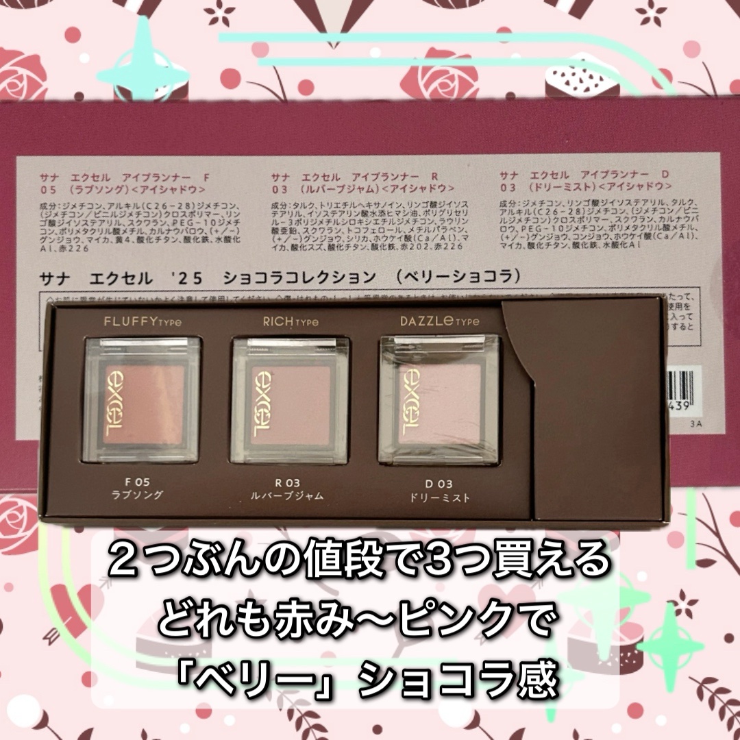 アイプランナー/excel/単色アイシャドウを使ったクチコミ（2枚目）