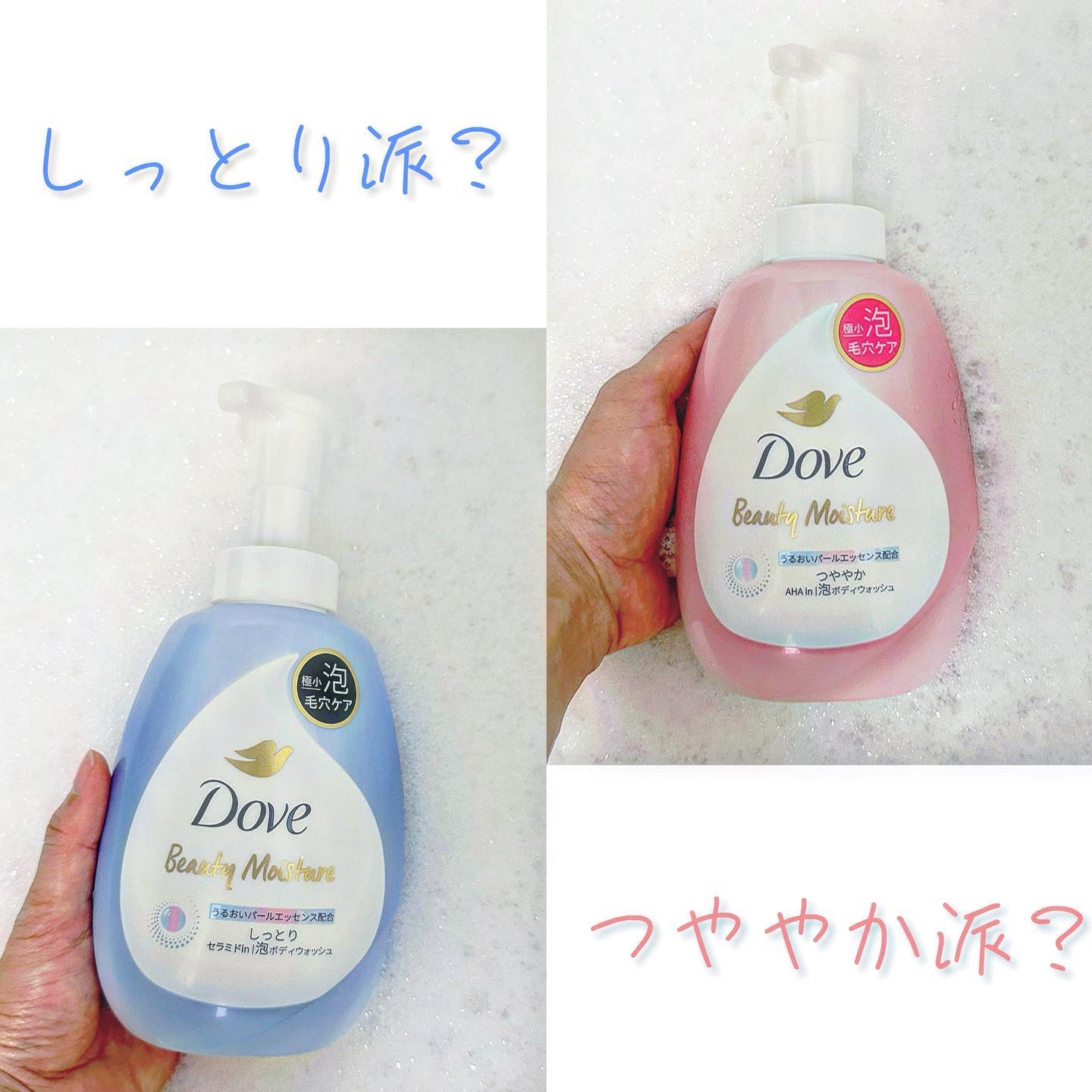 ビューティーモイスチャー 泡ボディウォッシュ つややか/ダヴ/ボディソープを使ったクチコミ（1枚目）