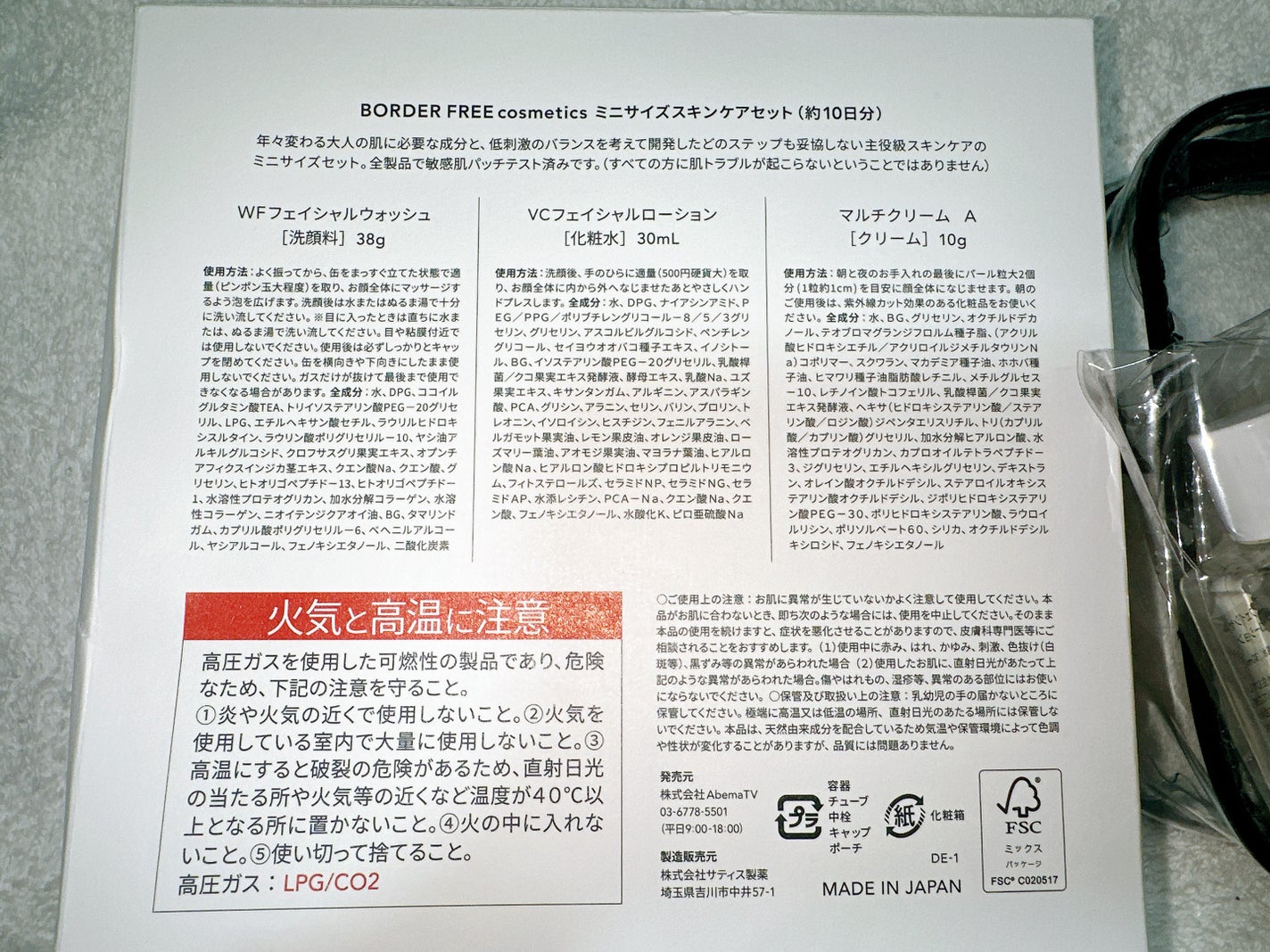 ミニサイズスキンケアセット/BORDER FREE cosmetics/トライアルキットを使ったクチコミ(2枚目)