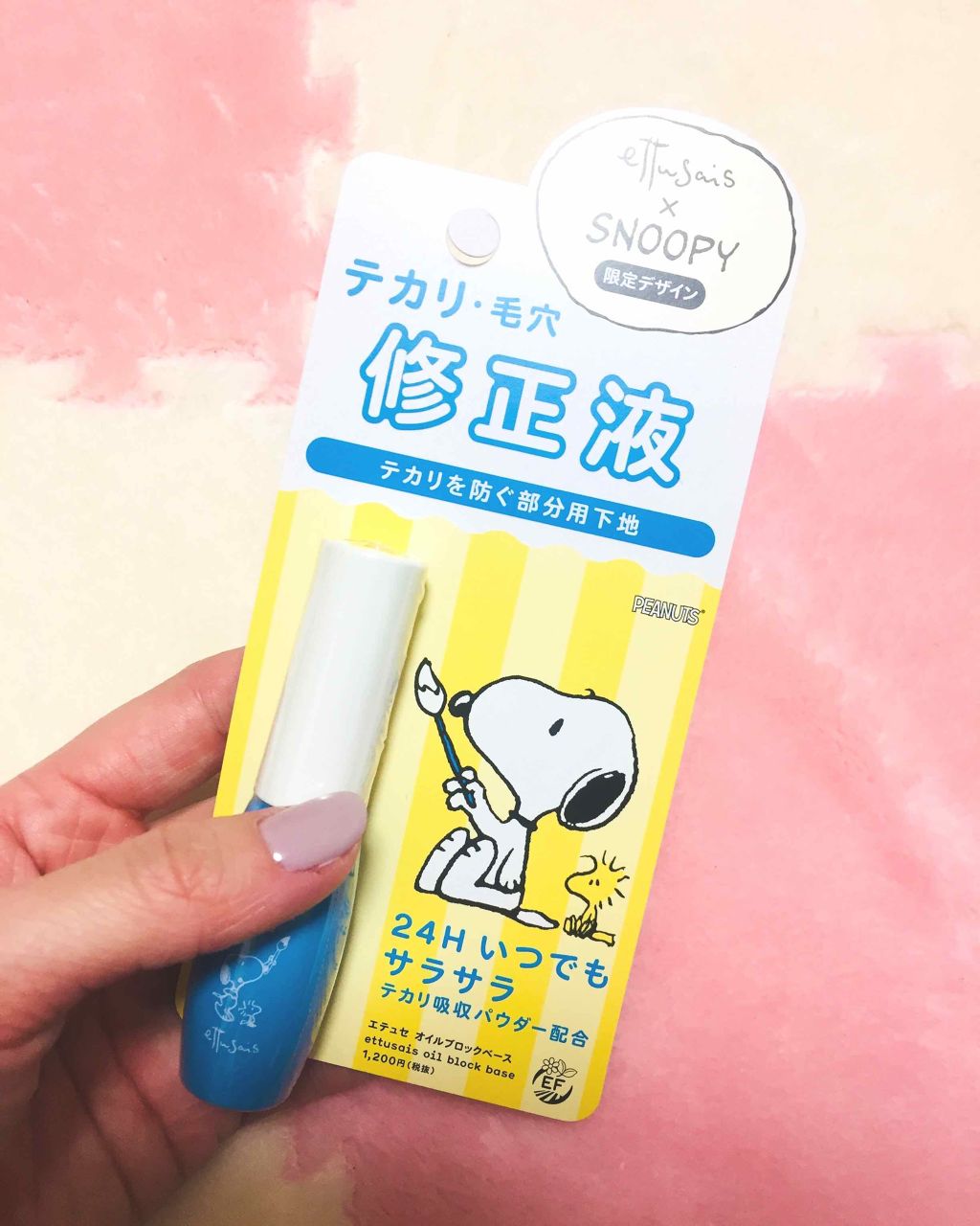 エテュセ ポアレスプライマー/ettusais/化粧下地を使ったクチコミ（1枚目）