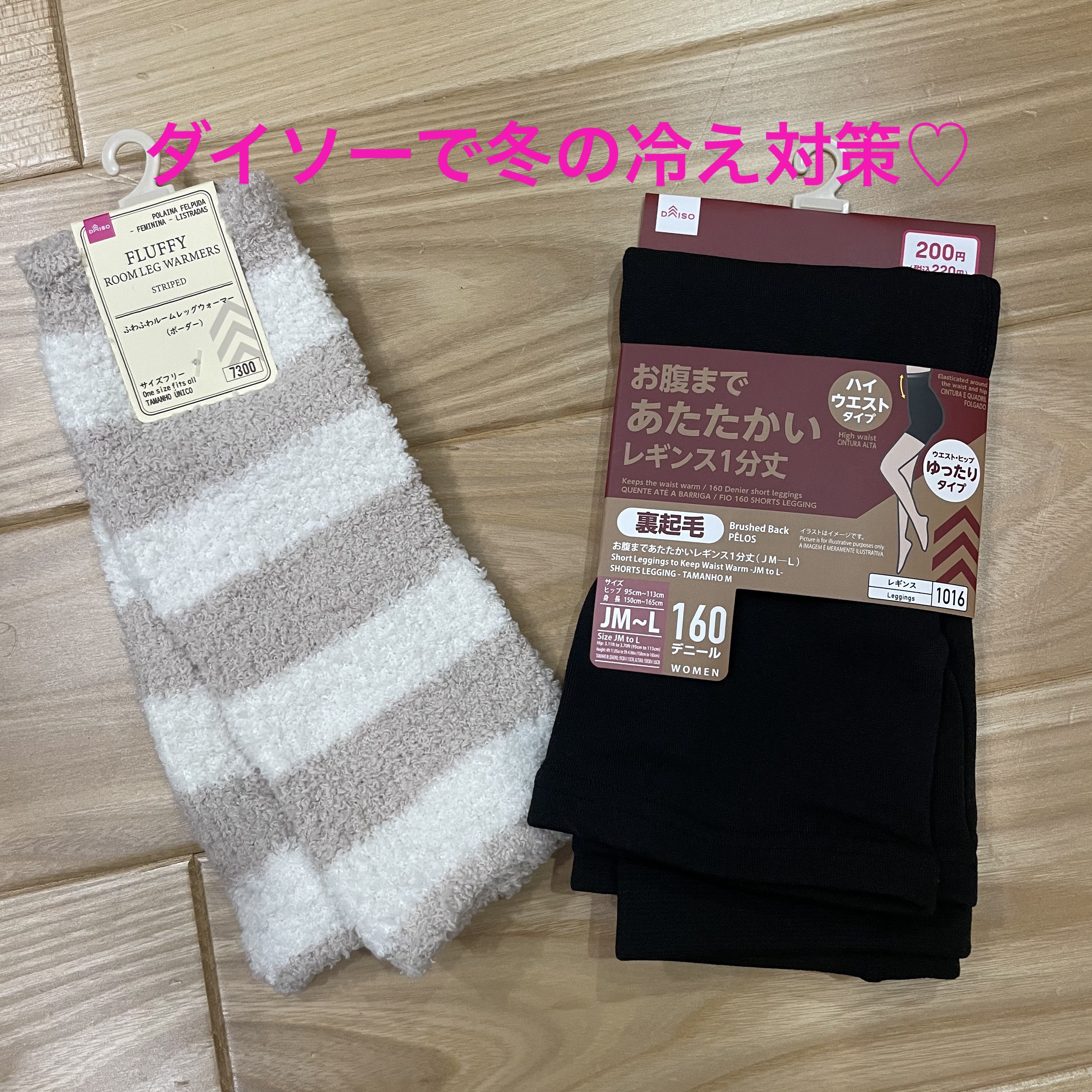 レギュラーソックス/DAISO/レッグ・フットケアを使ったクチコミ（1枚目）