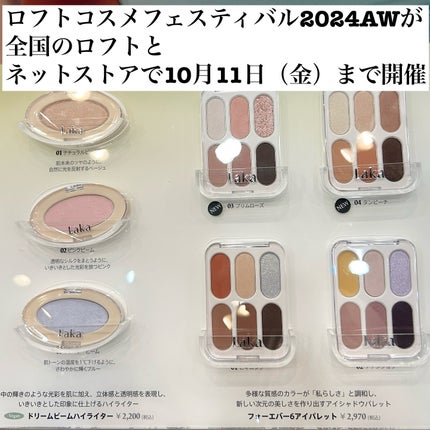 5児ママ ゆかこ♡フォロバ100 コメください on LIPS 「@loft_cosme様のプロモーションに参加しています♡こん..」(9枚目)