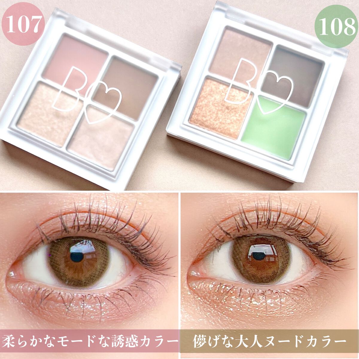 THE アイパレR/b idol/アイシャドウパレットを使ったクチコミ(4枚目)