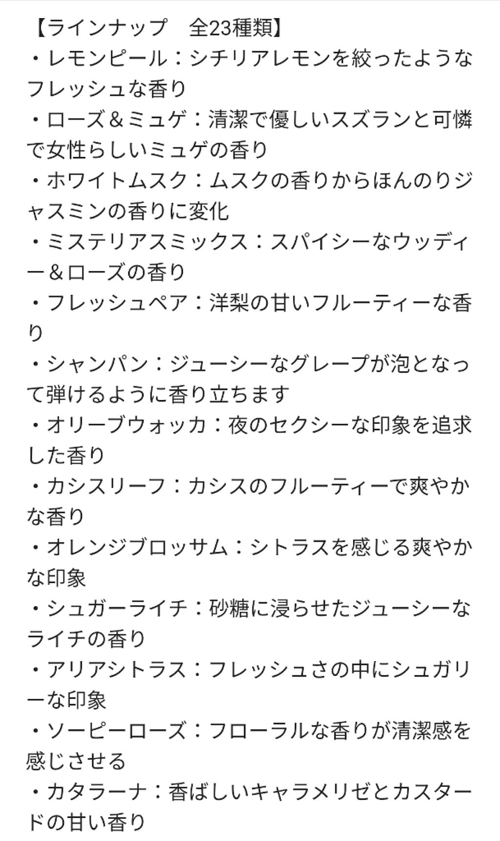 ボディスプレー フレッシュペア/SHOLAYERED/香水(その他)を使ったクチコミ(3枚目)