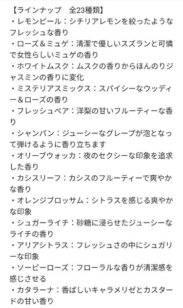 レイヤードフレグランス ボディースプレー/SHOLAYERED/香水(その他)を使ったクチコミ（3枚目）