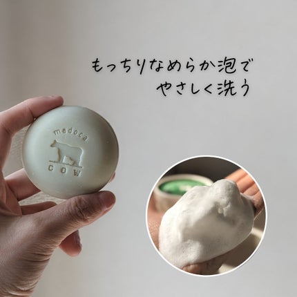 madoca コンディショナーバーのクチコミ「#PR
✨ヘアケア✨ 
🎁この度@cowakacpさまより素敵な商品をいただきました
「.....」(3枚目)