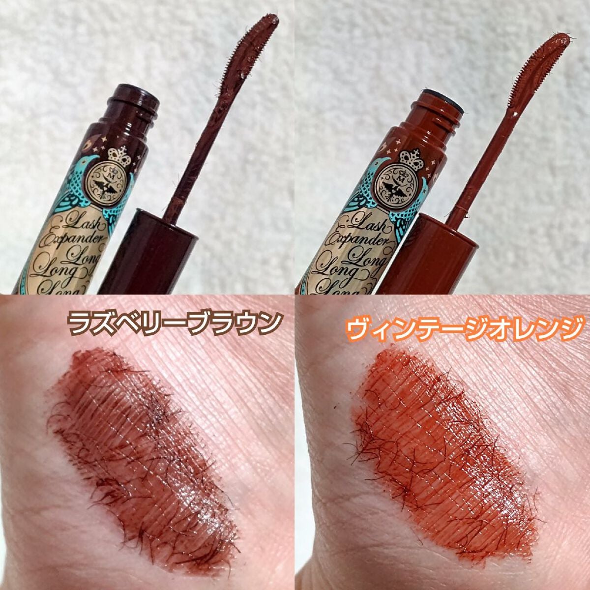 ラッシュエキスパンダー ロングロングロング EX/MAJOLICA MAJORCA/マスカラを使ったクチコミ(2枚目)