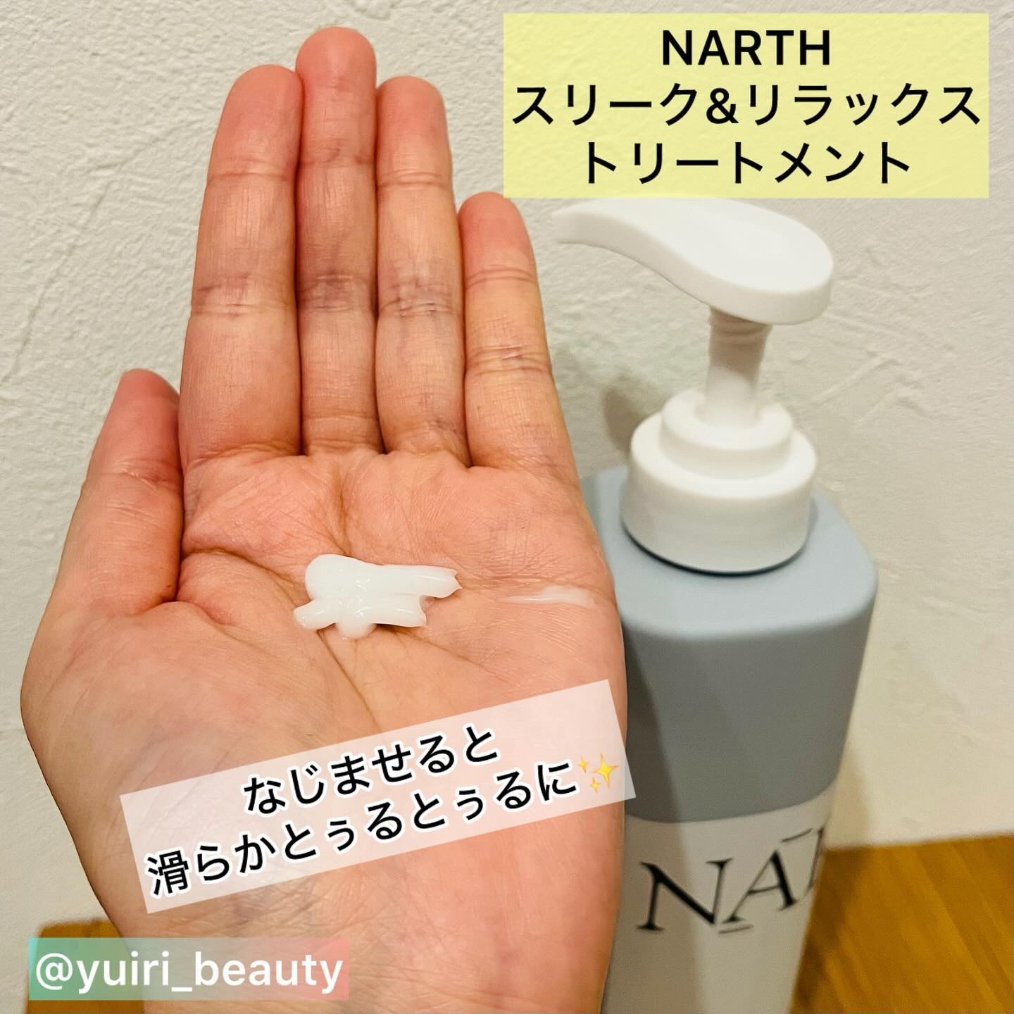 スリーク&リラックスシャンプー／トリートメント/NARTH/市販シャンプーを使ったクチコミ（3枚目）