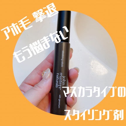 スリーキングスティック/john masters organics/ヘアジェルを使ったクチコミ(1枚目)