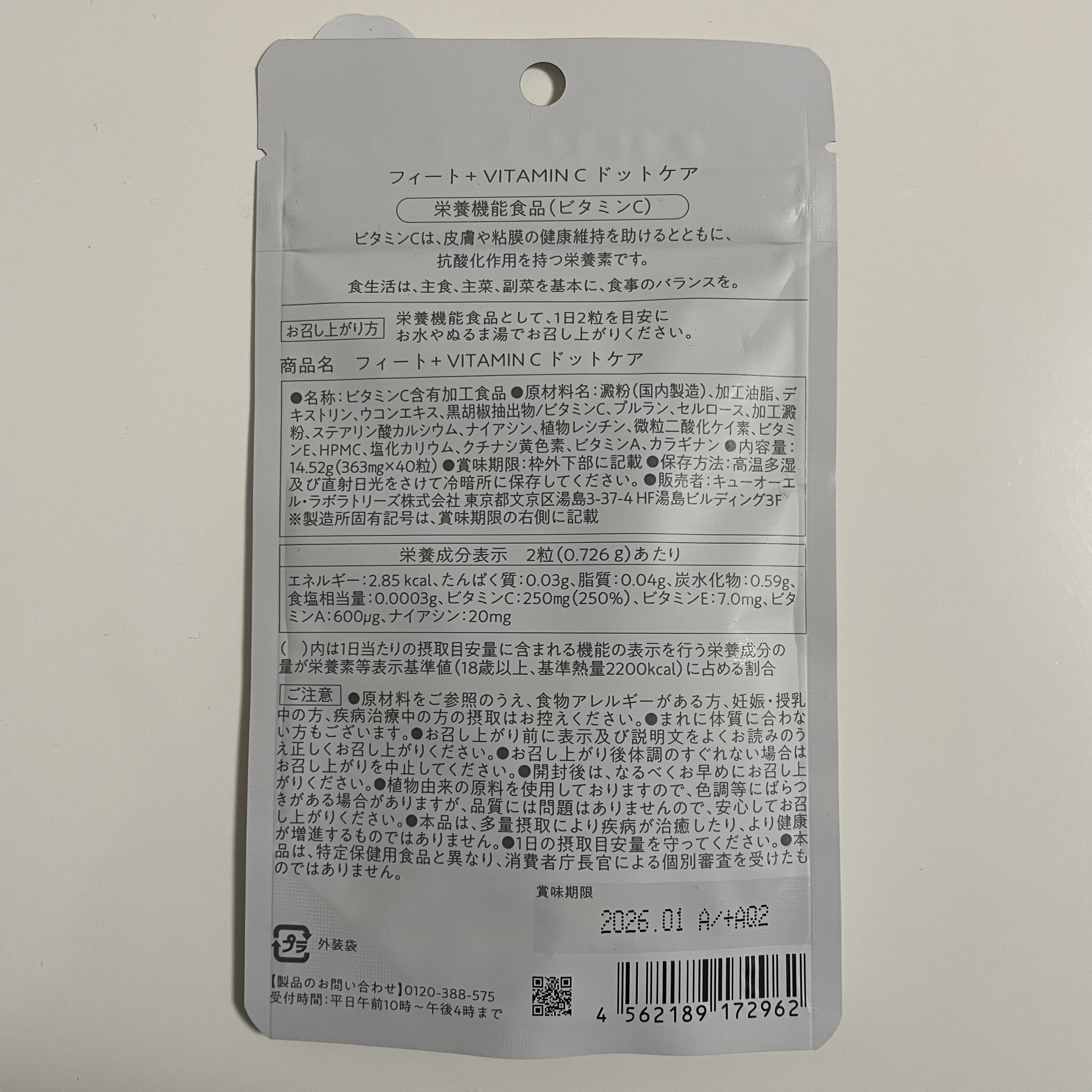 フィート+ CICA アレケア/Feat./美容サプリメントを使ったクチコミ（2枚目）