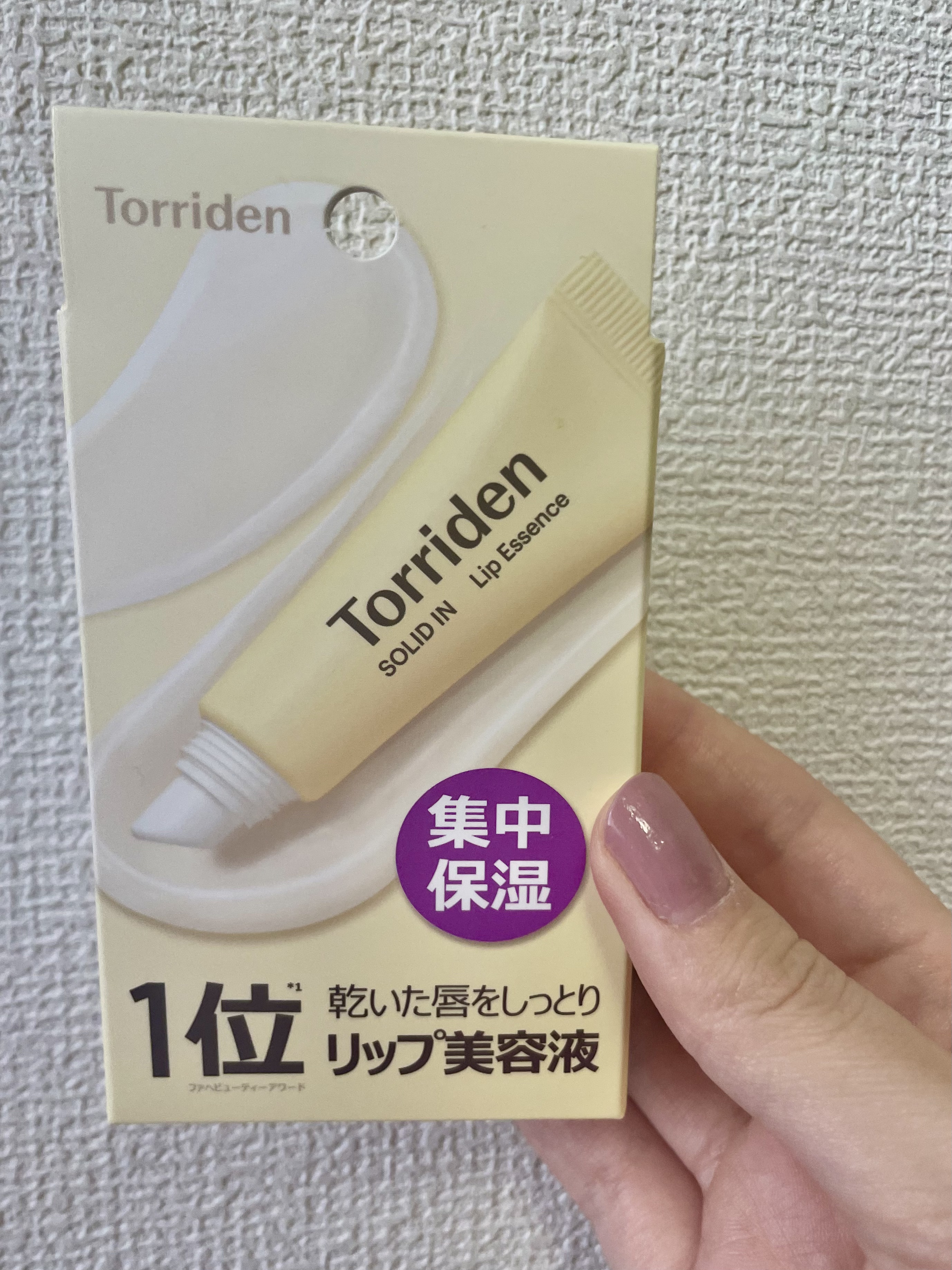 ソリッドイン リップエッセンス/Torriden/リップ美容液を使ったクチコミ（3枚目）