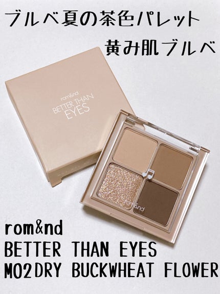 ベターザンアイズ ミュージックシリーズ/rom&nd/アイシャドウパレットを使ったクチコミ(1枚目)