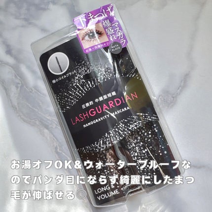 ラッシュガーディアン ナノグラヴィティマスカラ/LASHGUARDIAN/マスカラを使ったクチコミ(4枚目)