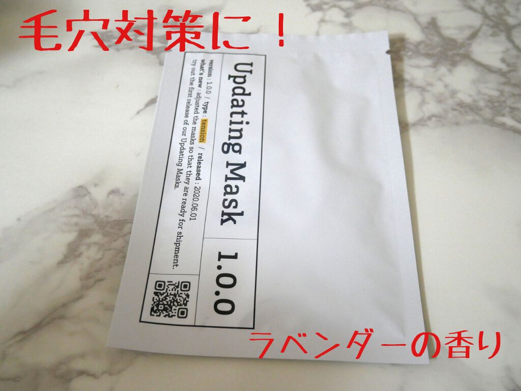 Updating Mask 1.0.0 Type T（毛穴対策）／tension 1セット5枚入り/meol/シートマスク・パックを使ったクチコミ（1枚目）