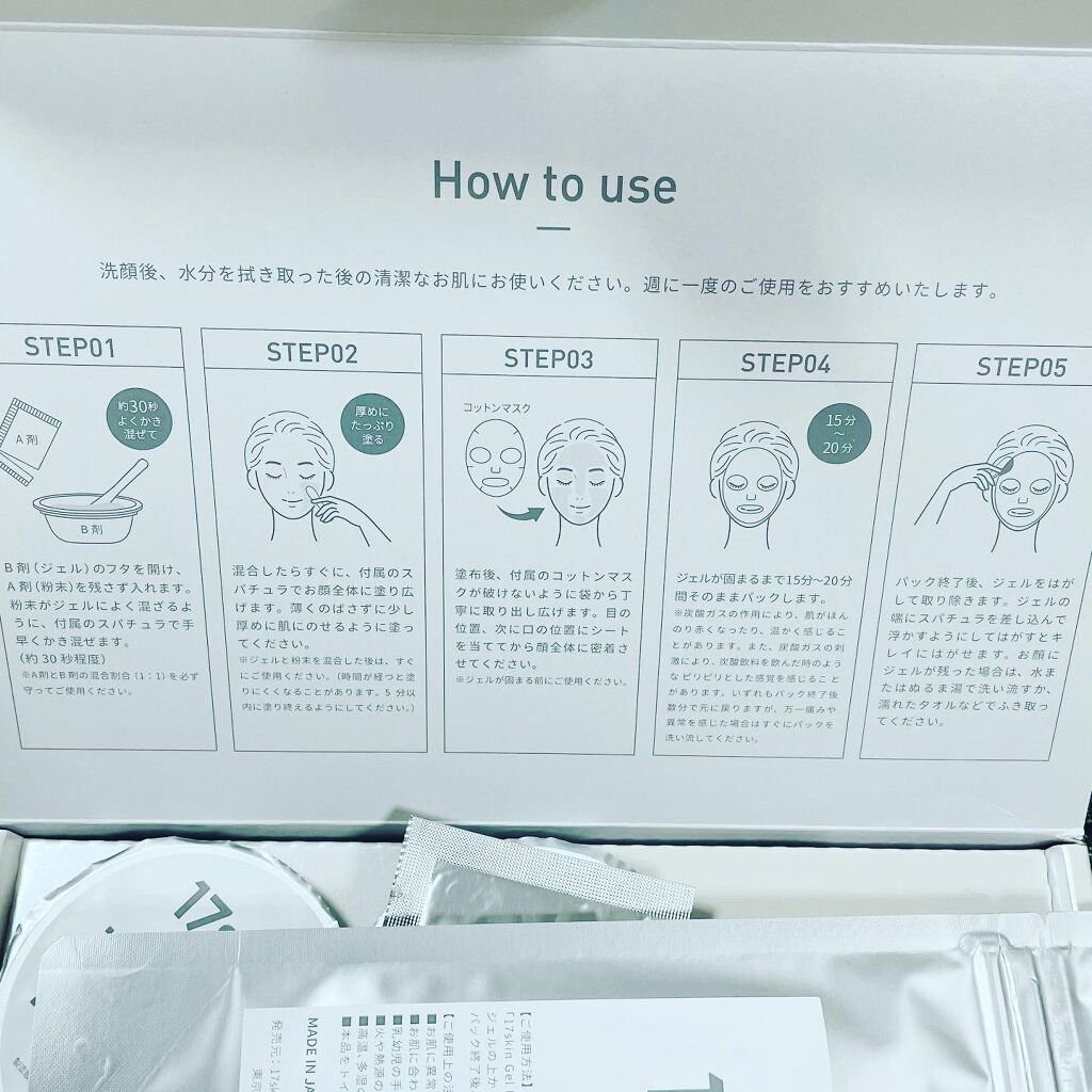 を使ったクチコミ（3枚目）